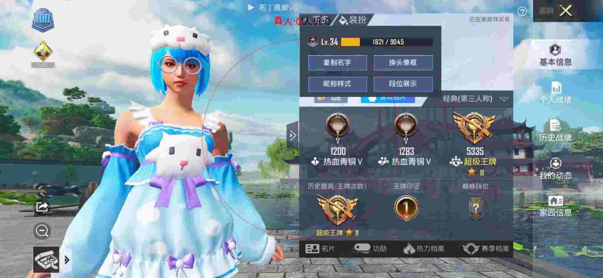 和平精英透视自瞄 - 迷你枪战精英正版辅助预览图